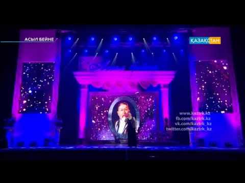 Видео: «Асыл бейне». ҚР Мемлекеттік сыйлығының иегері, ақын Фариза Оңғарсынованы еске алу кеші