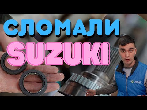 Видео: Ремонт SUZUKI LIANA в сервисе. Автомобиль за 300 тысяч.