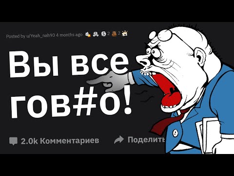 Видео: Ситуации "Не Нравится, Уходите!" — и все ушли