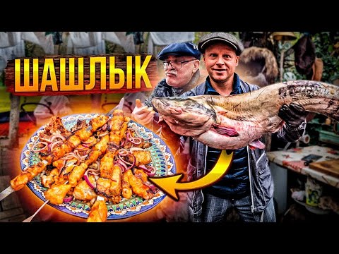 Видео: Шашлык из сома!! 5 ВИДОВ МАРИНАДА для рыбы!! Рецепт BBQ