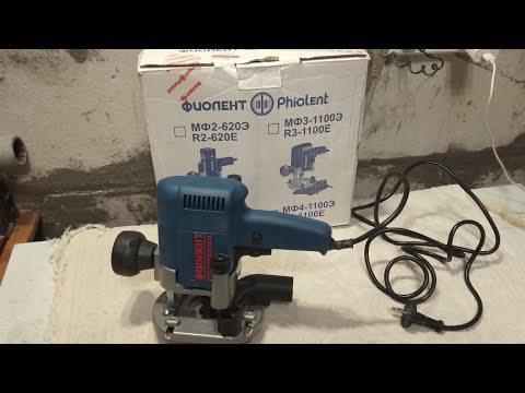 Видео: Фрезер ФИОЛЕНТ МФ4-1100Э  первый запуск фрезера