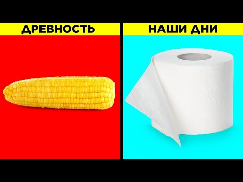 Видео: Доказательства Того, Как Далеко Продвинулось Человечество