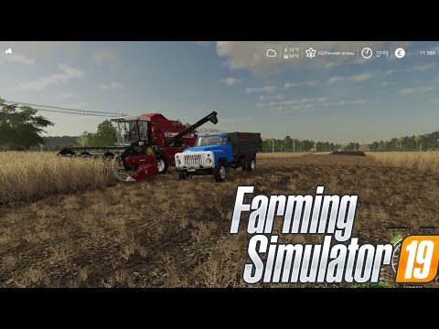 Видео: Farming simulator 19-карта рассвет-уборочная-3 серия