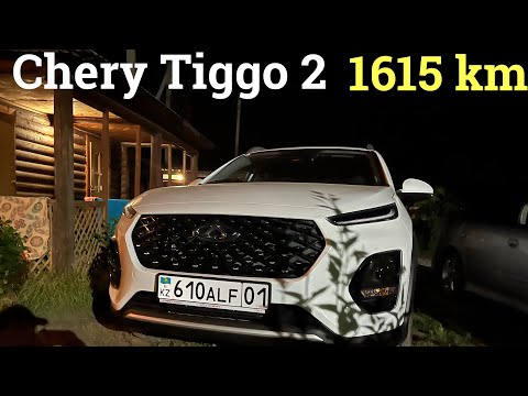 Видео: Chery Tiggo 2. Чери тигго 2. 1615 км пробег. Отзыв. Казахстан Астана.