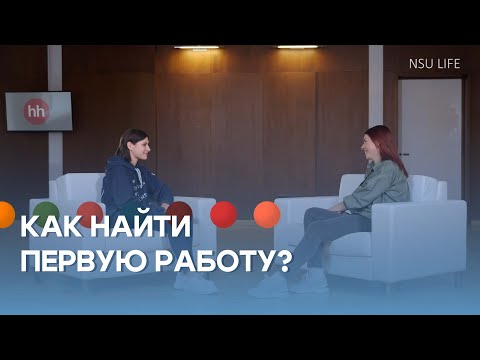 Видео: Среда для карьеры. HeadHunter