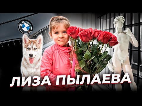 Видео: "Две правды о Лизе". История Елизаветы Пылаевой