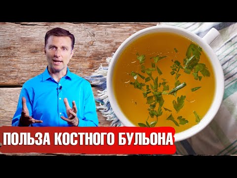 Видео: ПОЛЬЗА КОСТНОГО БУЛЬОНА. Как приготовить костный бульон: кето-рецепт.