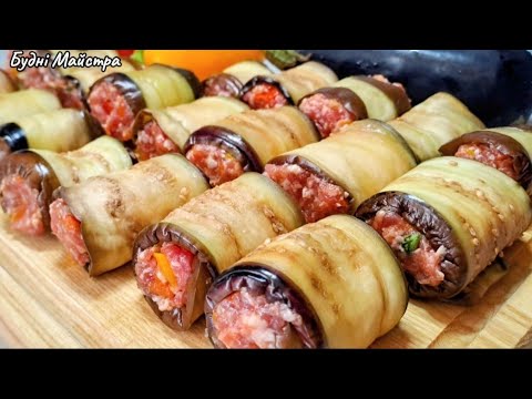 Видео: ✅️Ці БАКЛАЖАНИ 🍆готую ЗНОВУ і ЗНОВУ, бо це СМАЧНО на всі1️⃣0️⃣0️⃣%@budnimaystra #баклажани 