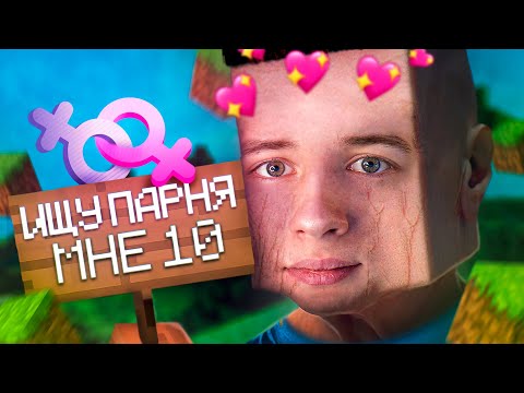 Видео: ТРОЛЛИМ ДЕТЕЙ В МАЙНКРАФТЕ 2