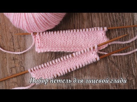 Видео: Как набрать петли с красивой кромкой