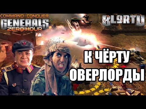 Видео: МАССОВОЕ ПРОИЗВОДСТВО ЯДЕРНЫХ БАТЛ МАСТЕРОВ В GENERALS ZERO HOUR