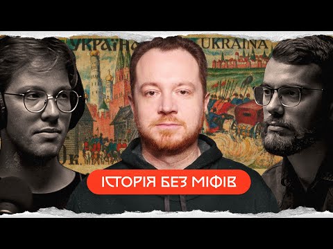 Видео: Владлен Мараєв: історія гетьмана Тетері @IstoriyaBezMifiv