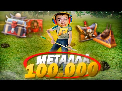 Видео: 100.000 МЕТАЛЛА НА МЕТАЛЛОИСКАТЕЛЕ! #1 ПУТЬ БОМЖА К КИОСКУ #27 ( РАДМИР РП )