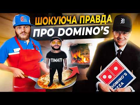 Видео: скільки коштує ЛЮДСЬКЕ ЖИТТЯ для DOMINO'S?