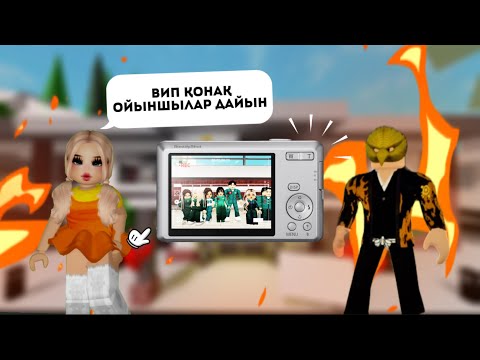Видео: БРУКХЕЙВЕНДЕ ИГРА В КАЛЬМАРА ОЙЫНЫ😱🔥 / 222 баласы үшін өз өмірін берді😓
