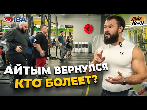 Видео: ТРЕНЕР ВЕРНУЛСЯ | КТО БОЛЕЕТ? | JANAMEN