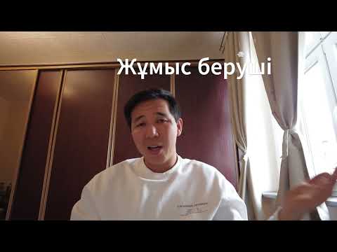 Видео: Польша жұмысқа қалай келуге болады қанша төлеиді және Вроцлав қаласы