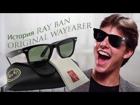 Видео: История RAY BAN Original Wayfarer RB 2140 901.Или Как не купить ПАЛЕВО.