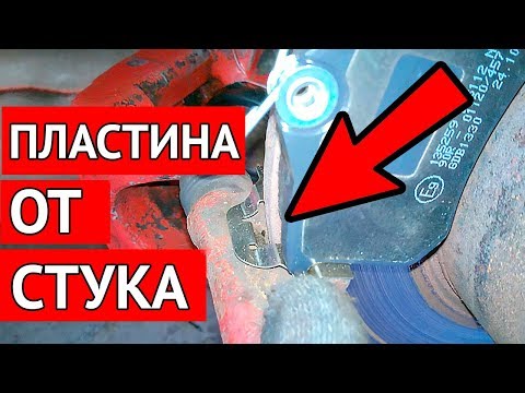 Видео: Замена задних тормозных колодок с пластинами от стука на Ауди А6 С5