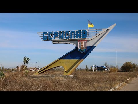 Видео: У Бериславі та Новобериславі евакуюють населення