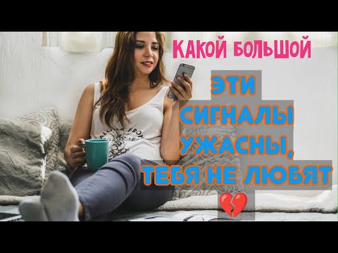 Видео: Признаки, что женщина прыгнет в койку к другому, а тебя уже не любит