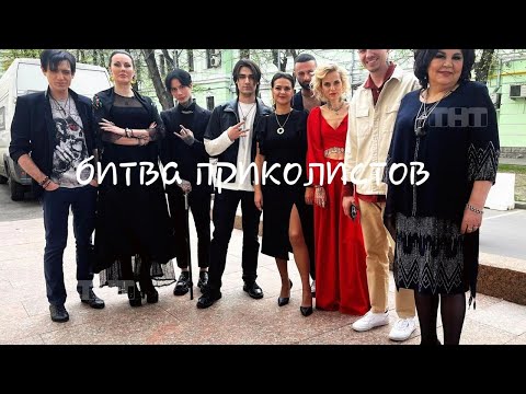 Видео: битва приколистов🌟