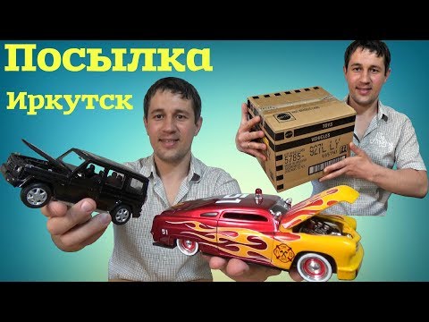 Видео: Модели для Сами с усами. Посылка из Иркутска