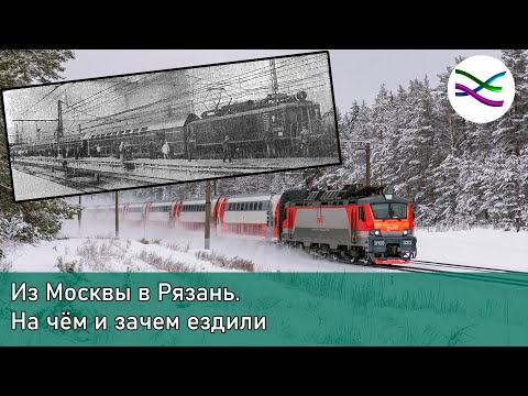 Видео: Глазами рязанцев: путешествия из Рязани в Москву - зачем и на чём (ГР6)