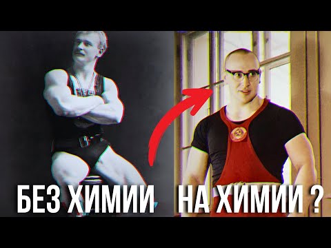 Видео: КОГДА АТЛЕТЫ НАЧАЛИ ХИМИЧИТЬ ?
