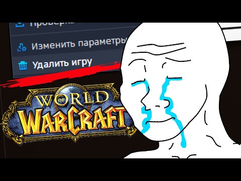 Видео: ПРОЩАЙ ВОВ, СКУЧАТЬ НЕ БУДУ. МОЯ ИСТОРИЯ | Зул