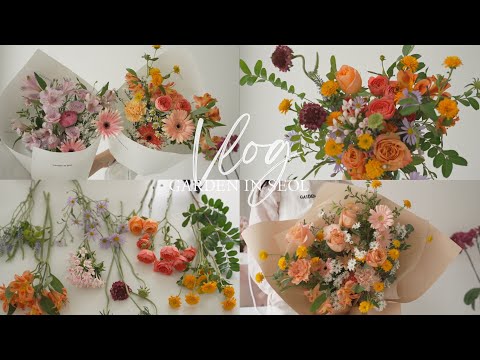 Видео: Сеул Флорист Vlog | Цветочный магазин без выходных · Букеты и Корзины