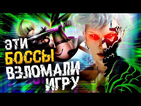 Видео: 7 БОССОВ, КОТОРЫЕ ЧИТЕРИЛИ ВЗЛАМЫВАЯ ИГРУ
