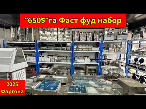 Видео: 650 доллорга Васт фуд набор Фаст фуд набор нархлари 2025 йил