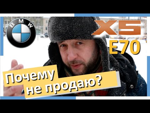 Видео: BMW X5 E70. Почему не продаю? Часть 6. Опыт эксплуатации. Отзыв владельца.