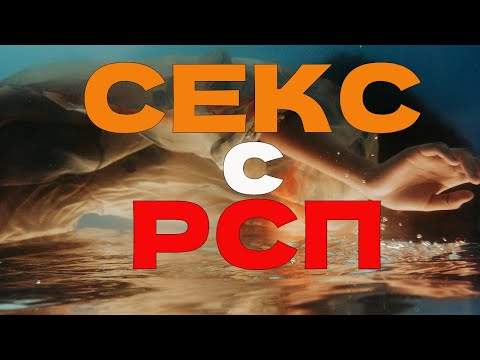 Видео: Я xoчу от женщин только CEКC - это плохо?