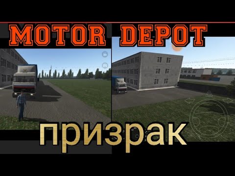 Видео: дальнобойщики 17 серия призрак 👻 /в motor depot🚚