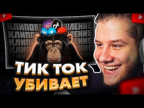 Видео: ЛАГОДА СМОТРИТ: Мы НЕ ОТУПЕЛИ из-за коротких видео / Миф о клиповом мышлении