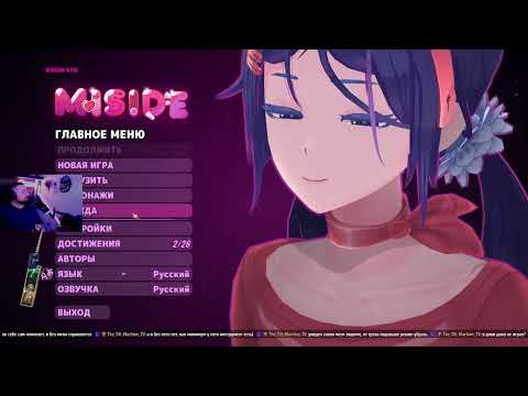 Видео: Проходим MISide. Она не то, чем кажется!