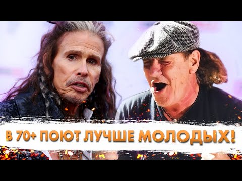 Видео: Самые МОЩНЫЕ Дедушки В РОКЕ! Всё Ещё НЕДОСТИЖИМЫЙ Уровень!