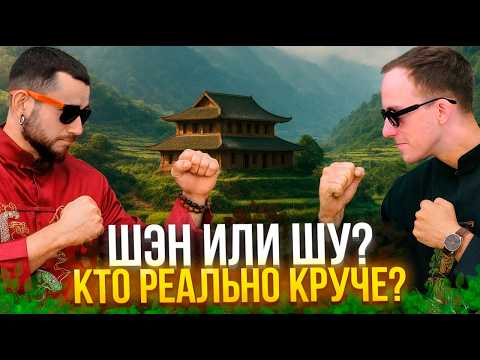 Видео: Шу vs Шэн: вся разница простыми словами | Какой пуэр выбрать?
