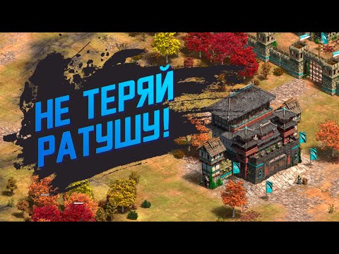 Видео: Ратушу НЕЛЬЗЯ терять! - Новый турнир на 10,000$!  -  Age of Empires 2
