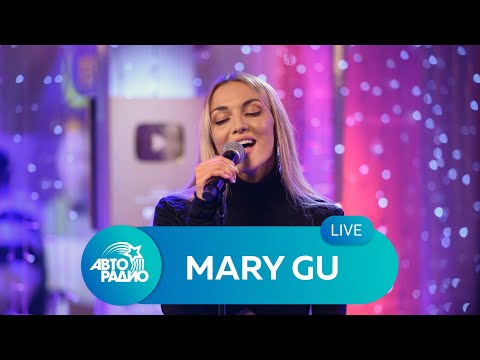 Видео: Живой Концерт Mary Gu на Авторадио (2021)