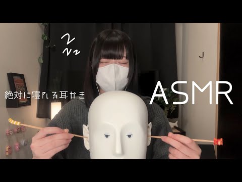 Видео: ASMR Чистка ушей с микрофоном Dummy Head для сна