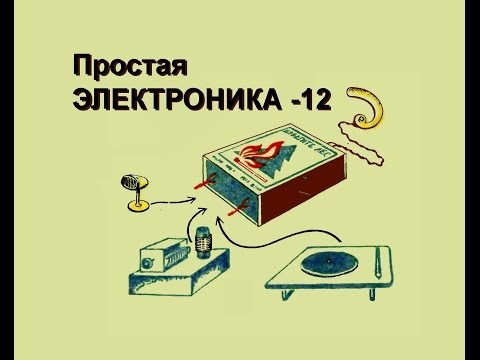 Видео: Сигнал-индикатор на транзисторах КТ