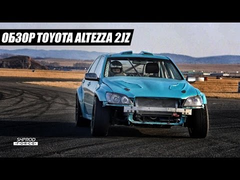 Видео: Обзор Toyota Altezza Дамира Идиятулина