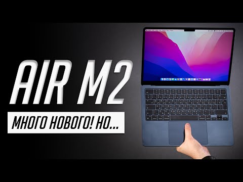 Видео: БОЛЬШОЙ обзор и опыт использования MacBook Air 13 (2022) с чипом М2. Корпус, перегрев, какой брать