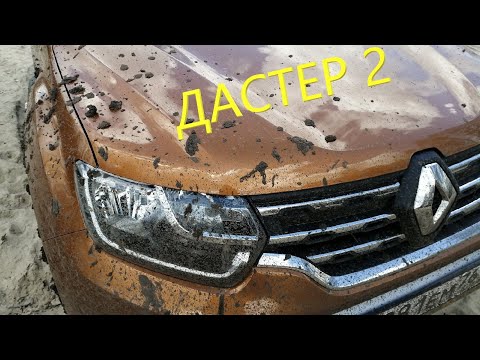 Видео: На новом ДАСТЕРЕ в ГРЯЗЬ!!!