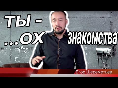 Видео: ЕГОР Шереметьев и Мартовский лис Отзывы