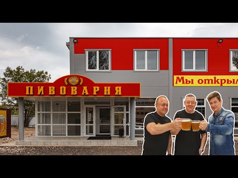 Видео: Ржевский пивовар. Классический лагер и не только.