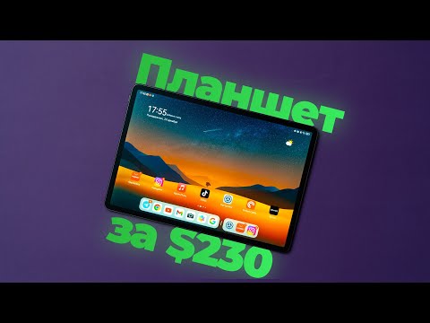 Видео: Лучший Планшет за $230! Нанотекстурный экран 144 Гц и топ динамики! HUAWEI MatePad 11.5S